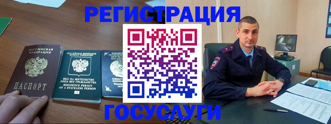 прописка для школы в Дальнегорске