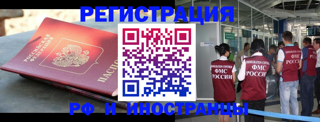 временная регистрация 2025 в Дальнегорске