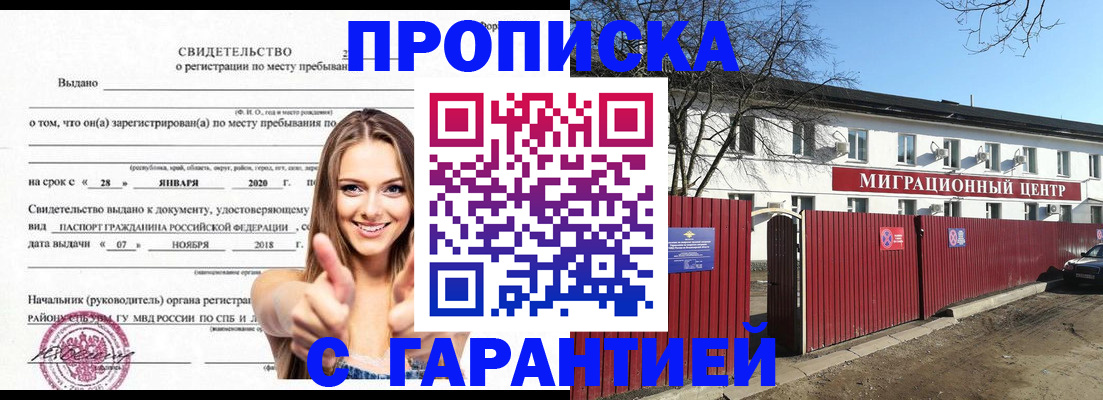 временная регистрация купить в Дальнегорске