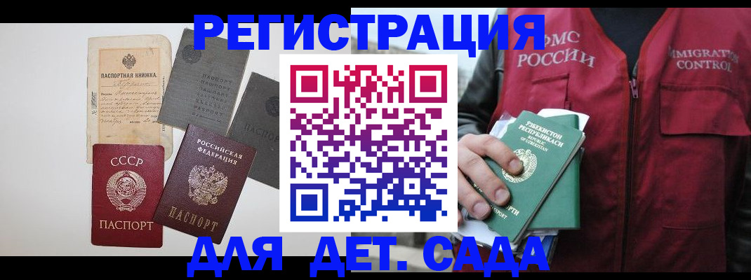 прописка от собственника в Дальнегорске